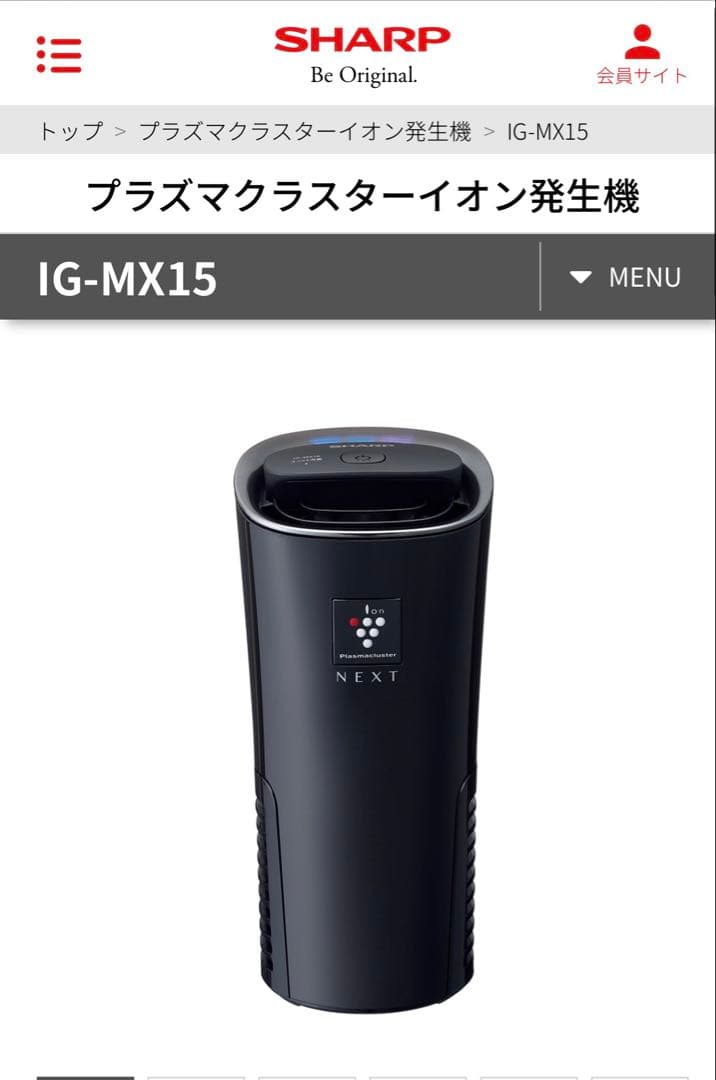 SHARP プラズマクラスター空気清浄機 IG-MX15-B ブラック