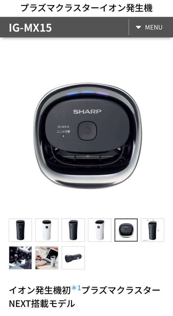 SHARP プラズマクラスター空気清浄機 IG-MX15-B ブラック