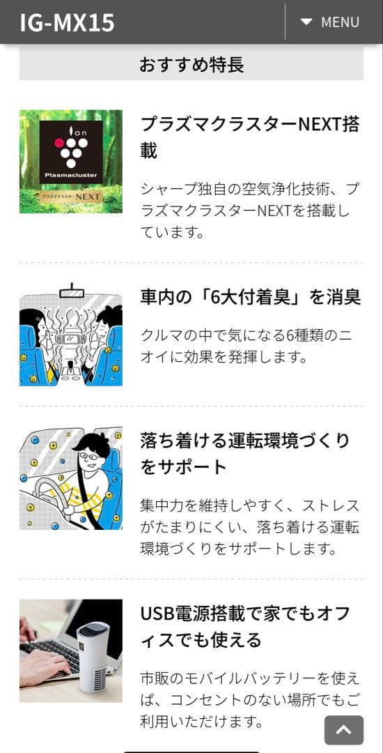 SHARP プラズマクラスター空気清浄機 IG-MX15-B ブラック