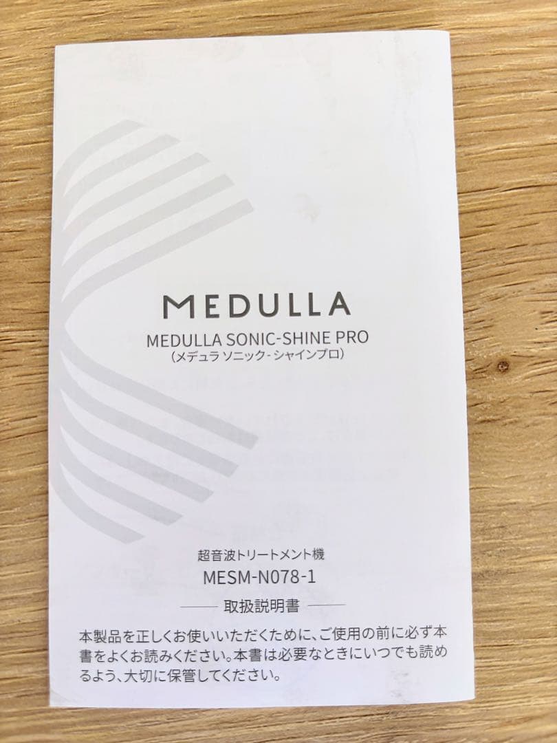 MEDULLA SONIC-SHINEPRO 超音波トリートメント機