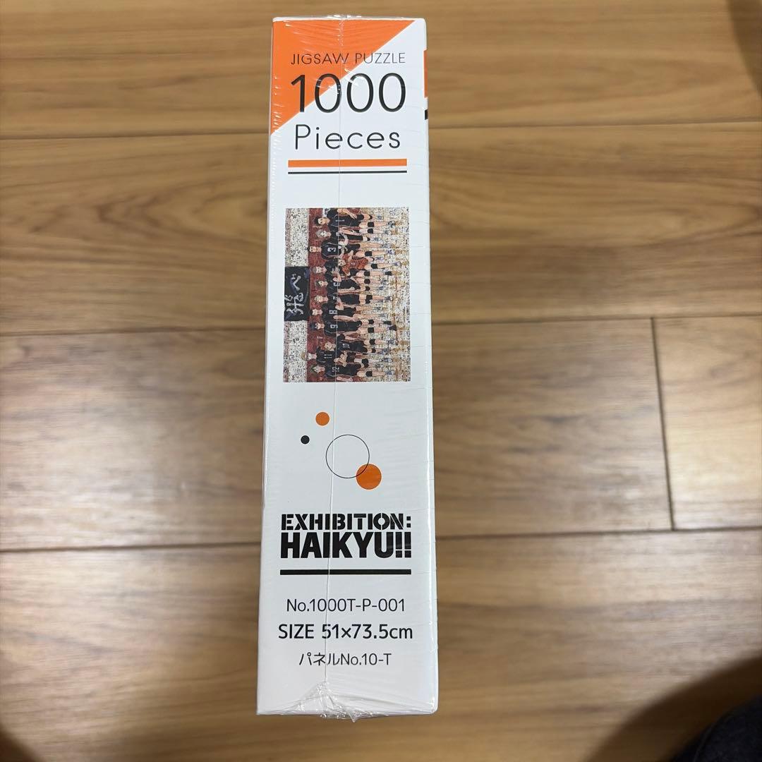 ハイキュー！！展　ジグソーパズル1000ピース　※未完成