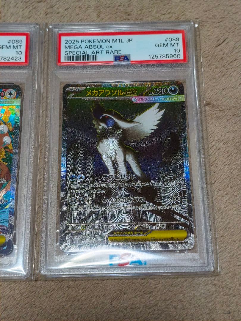 メガガルーラex SAR PSA10 メガアブソルポケモンカード　メガブレイブ