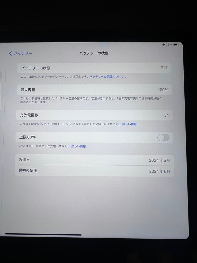 2024iPad Air11インチM2