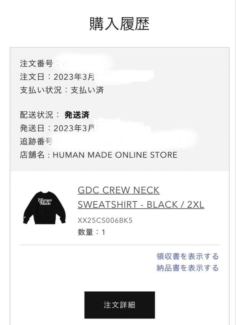 human made girls don't cryスウェットコラボ　xxl