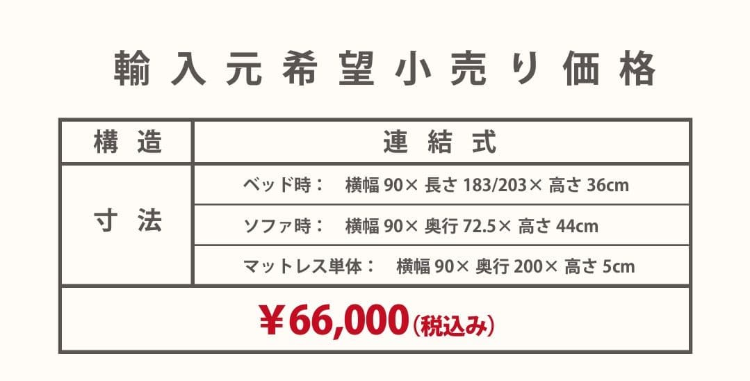 ★アコーディオンベッド★