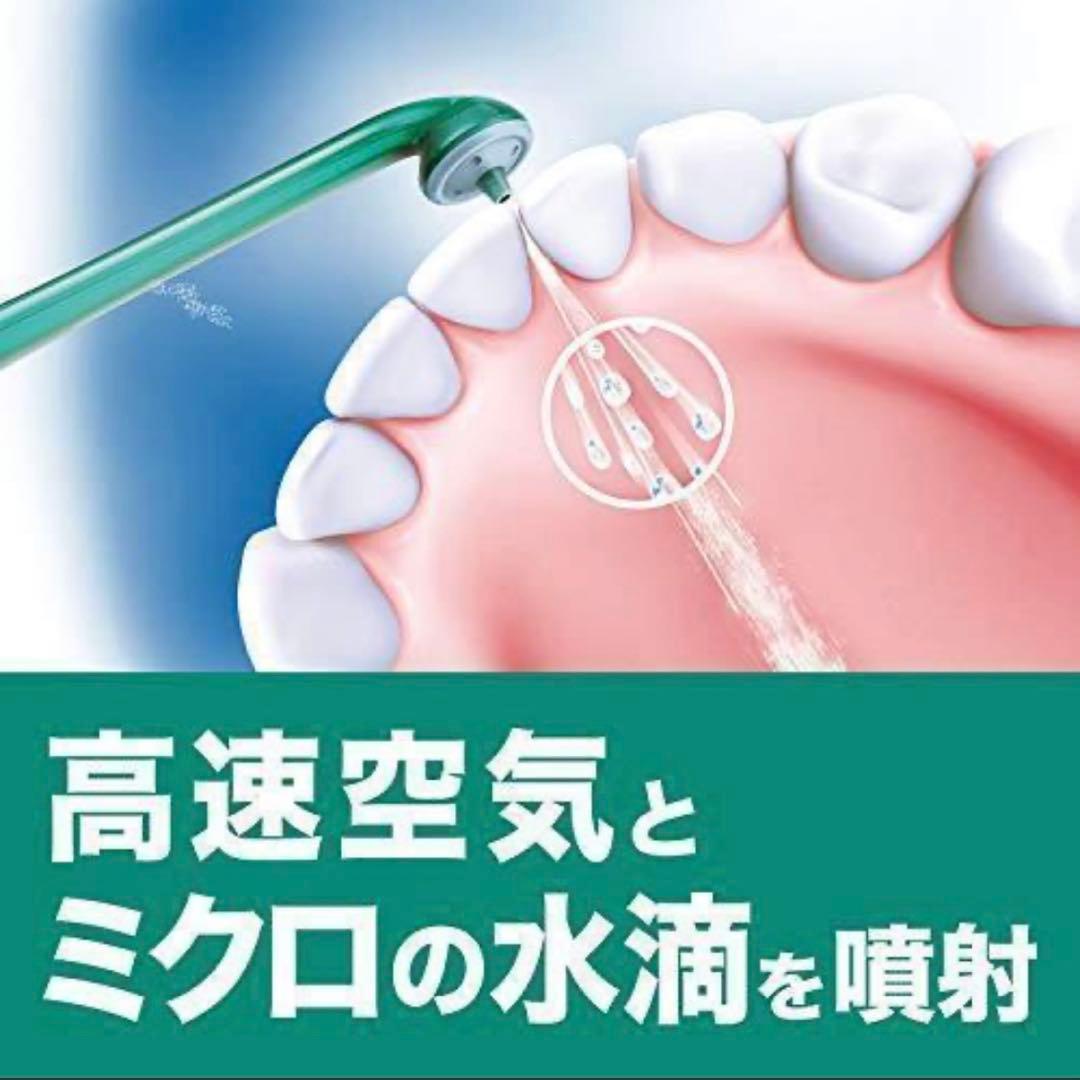 ◆PHILIPS sonicareソニッケアー エアーフロス歯間ケア 口内洗浄②