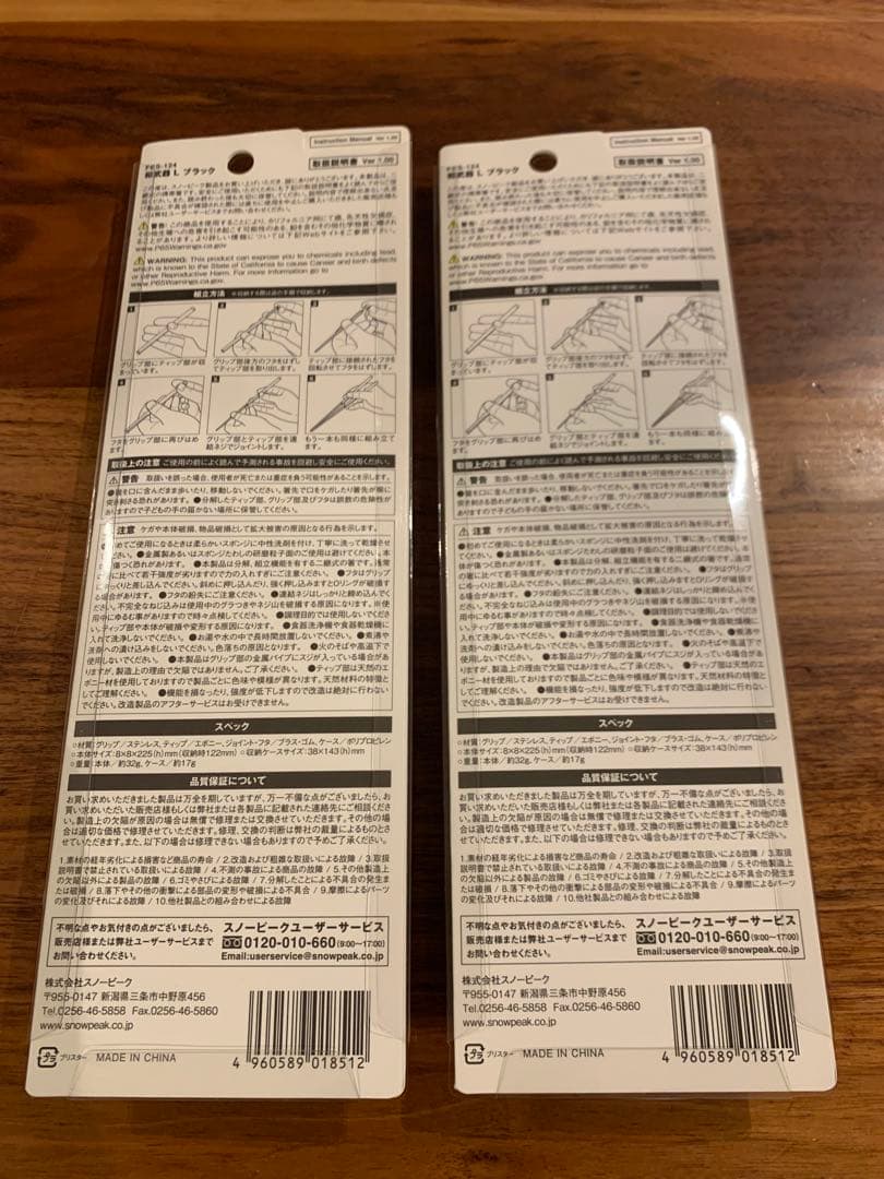 雪峰祭限定　 peak 和武器 L ブラック 2セット　FES-124