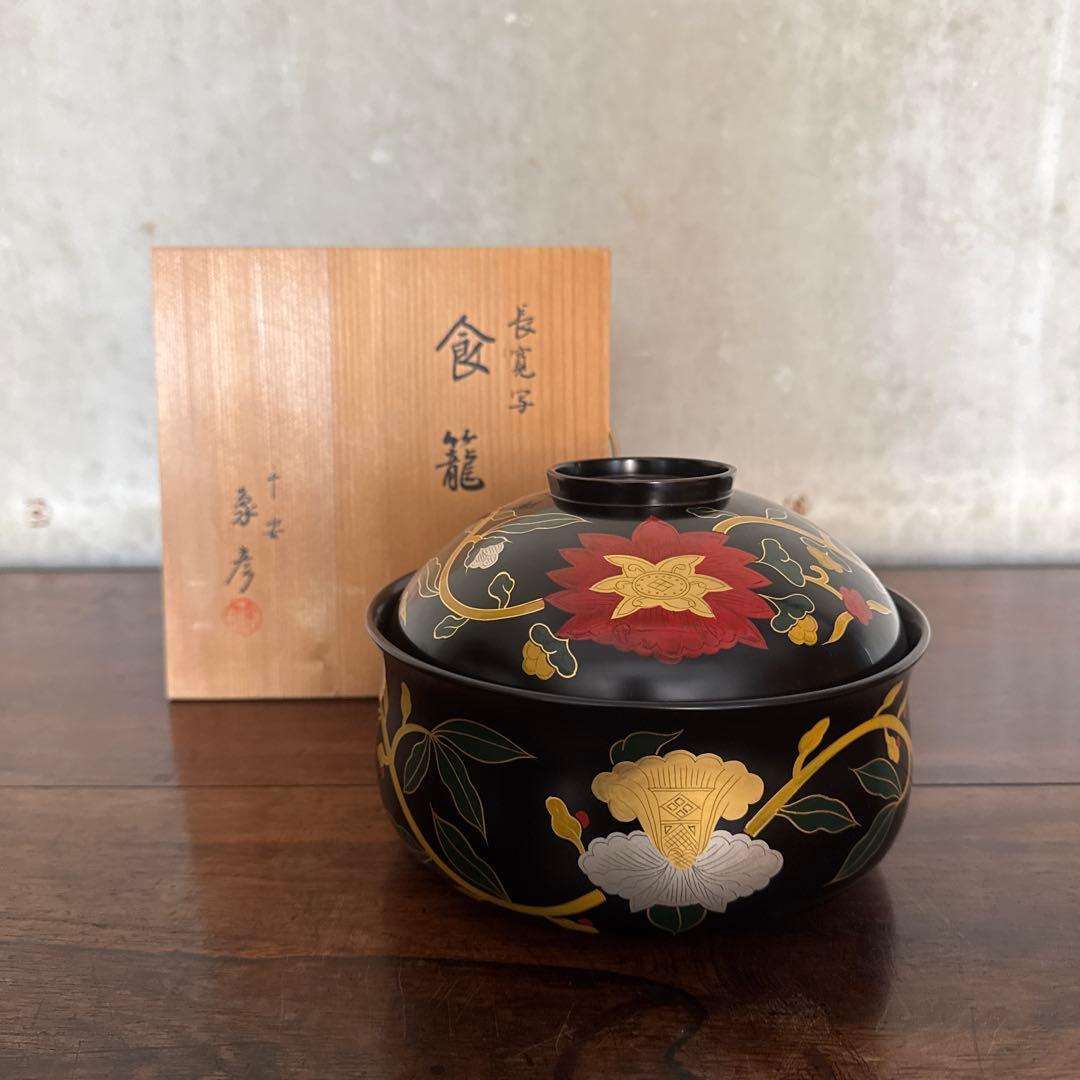 平安「象彦」　長寛写　砂金袋形　喰籠　共箱　K332