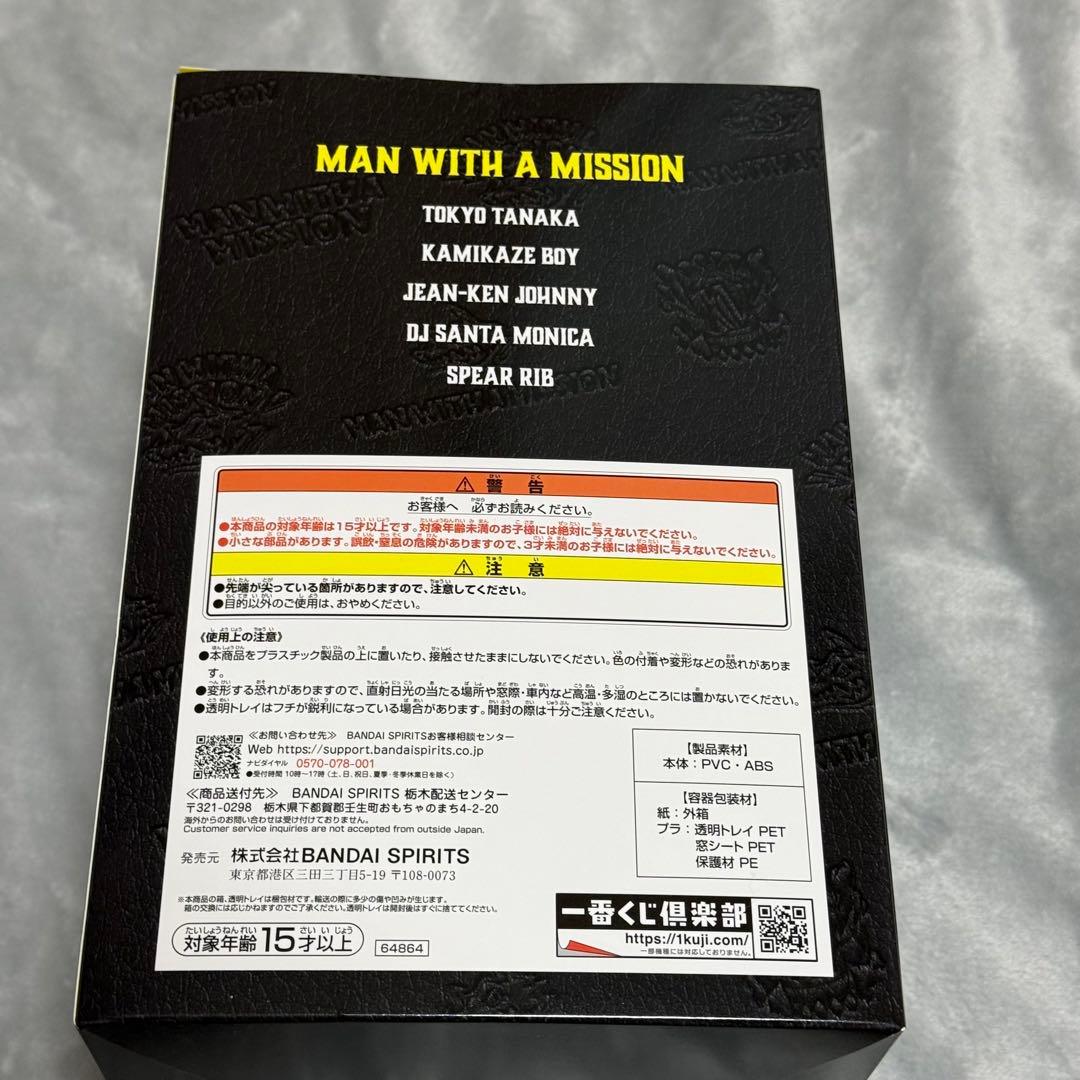\*/様 一番くじ MAN WITH A MISSION 15th　A賞 フィギ