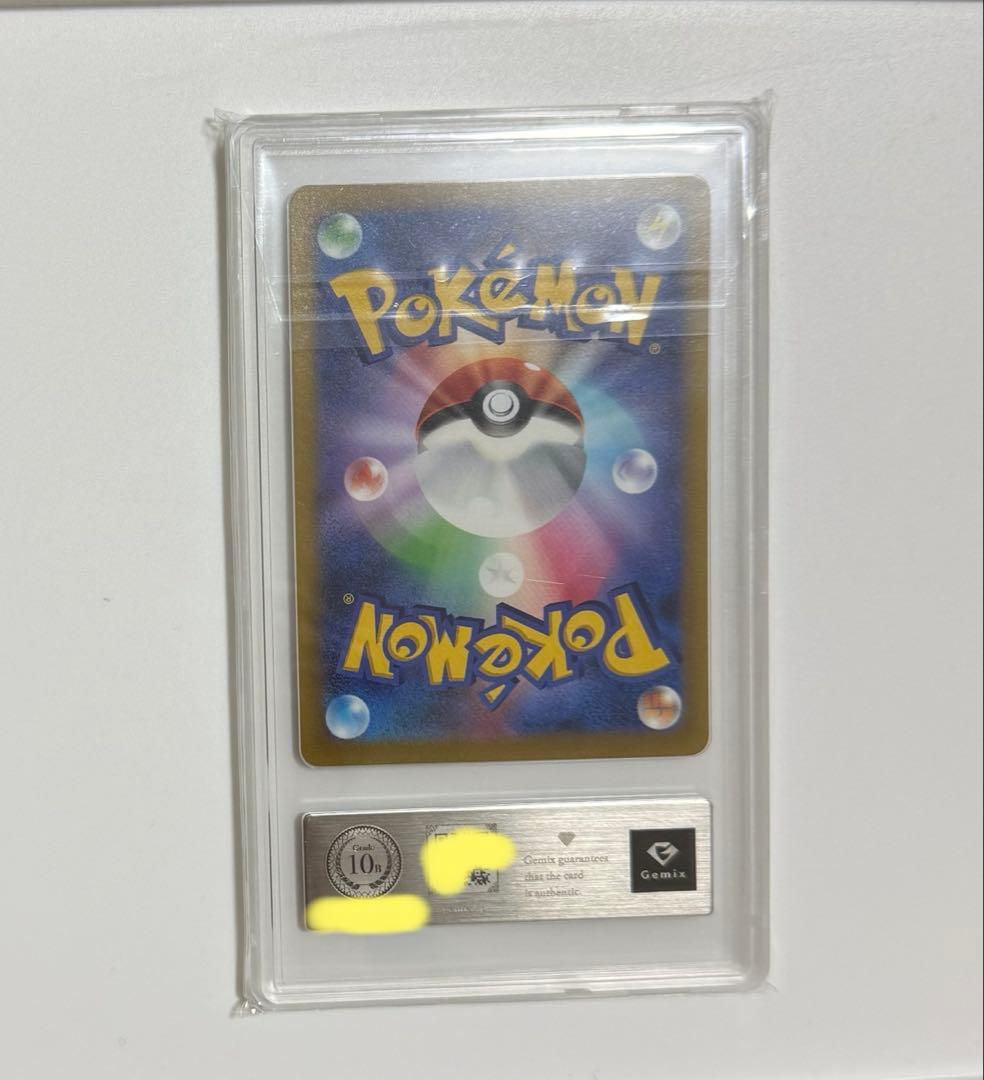 ピカチュウ Comon Gemix10 Black＝BGSブラックラベル PSA