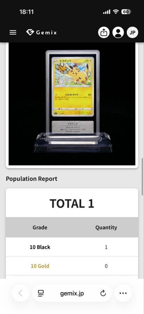 ピカチュウ Comon Gemix10 Black＝BGSブラックラベル PSA