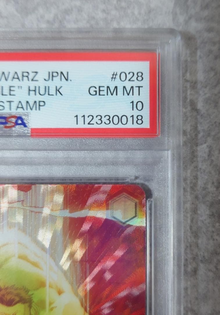 ⭐️PSA10 UNCONTROLLABLE ハルク SP I AM HULK