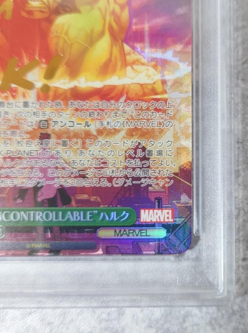 ⭐️PSA10 UNCONTROLLABLE ハルク SP I AM HULK