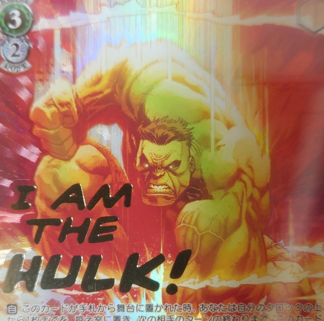 ⭐️PSA10 UNCONTROLLABLE ハルク SP I AM HULK