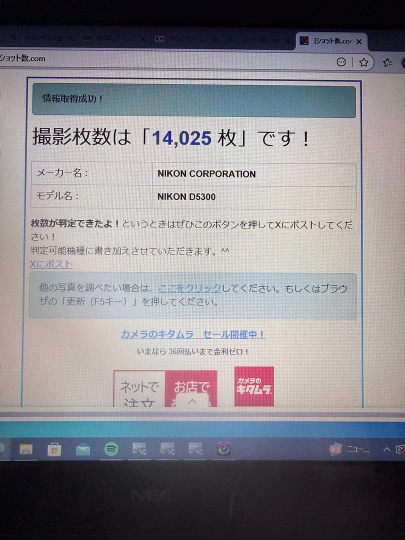 美品 Nikon 一眼レフカメラ D5300 オマケ多数 シャッター数14025