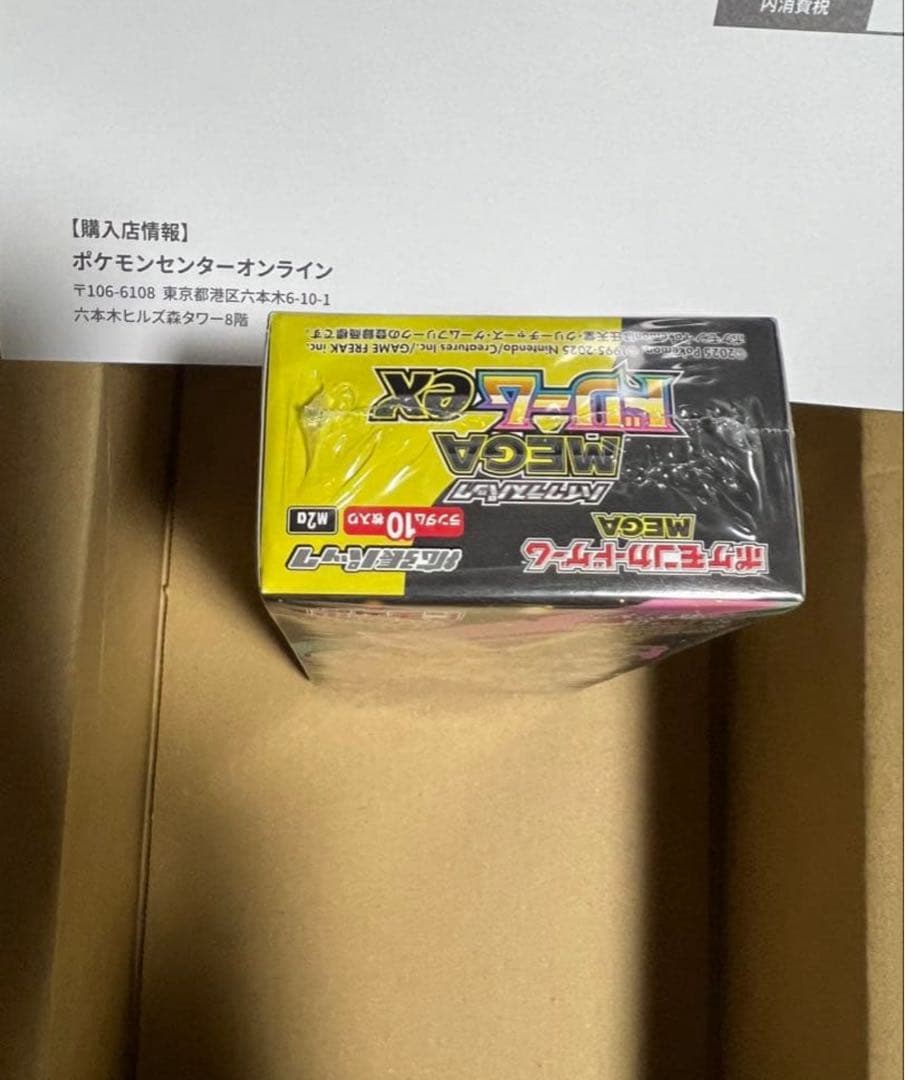 K*様 ポケモンセンター産！ MEGAドリーム シュリンク付き ケースのおまけ付