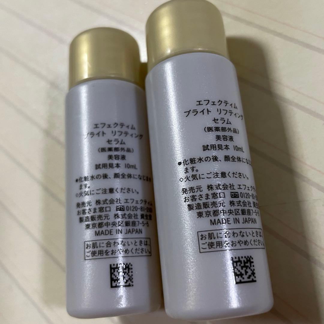 【新品未使用】資生堂エフェクティムブライトリフティングセラム　美白美容液