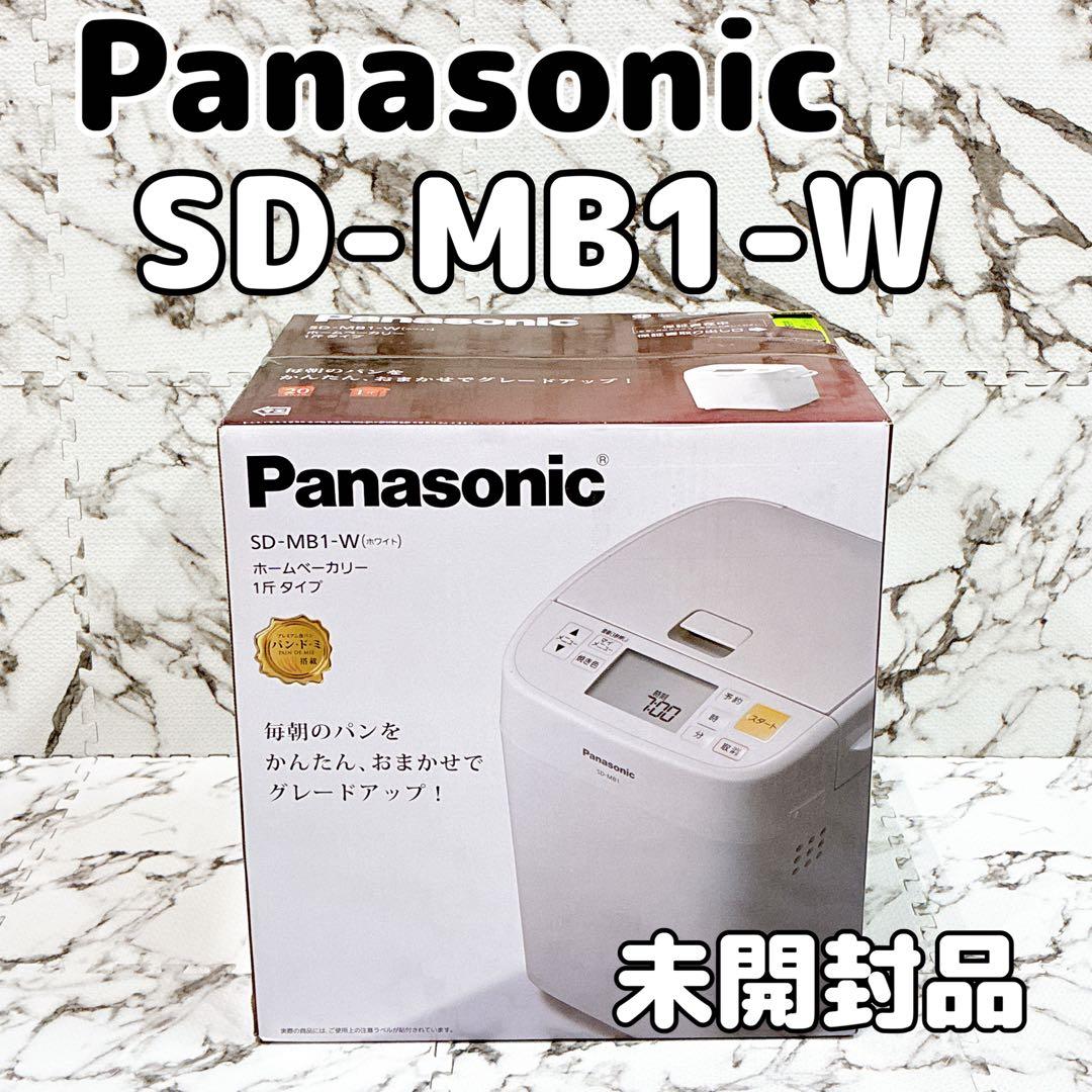 【未開封品】パナソニック SD-MB1-W ホームベーカリー