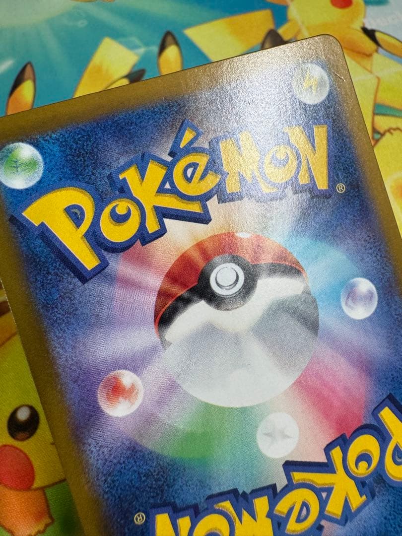 ポケモンカード ヒロシマのピカチュウ プロモ