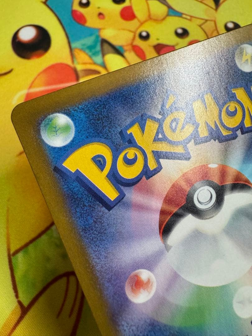 ポケモンカード ヒロシマのピカチュウ プロモ