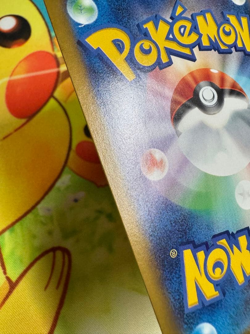 ポケモンカード ヒロシマのピカチュウ プロモ