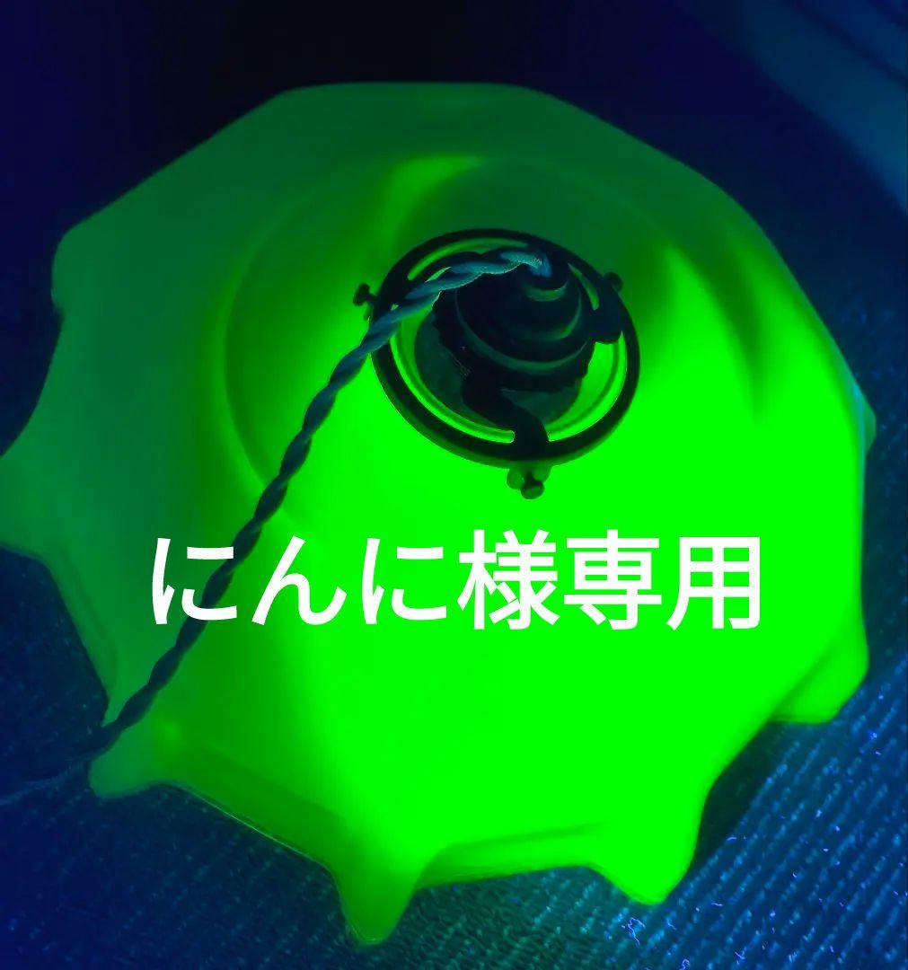 専用　アンティーク 電笠 昭和レトロ 電傘 乳白ガラス レトロ　ウランガラス