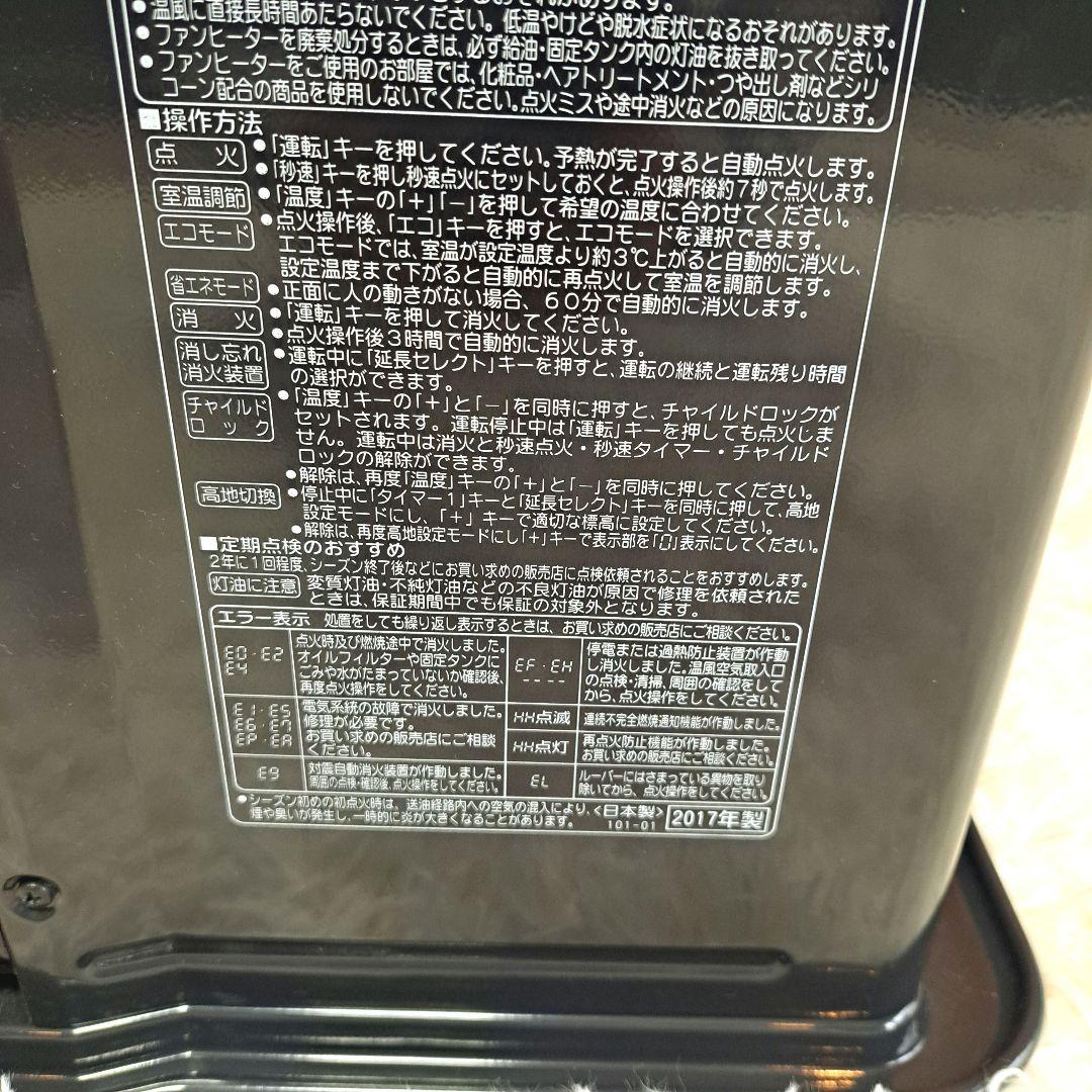 動作品　CORONA / コロナ石油ストーブ / FH-WZ3617BY(V)