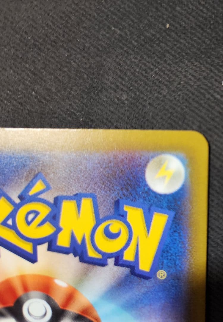 M*y様 【中国語箔押しエラー】メガルカリオex MA