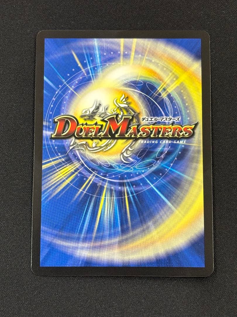 轟く邪道レッドゾーン　シークレット　1枚　デュエルマスターズ