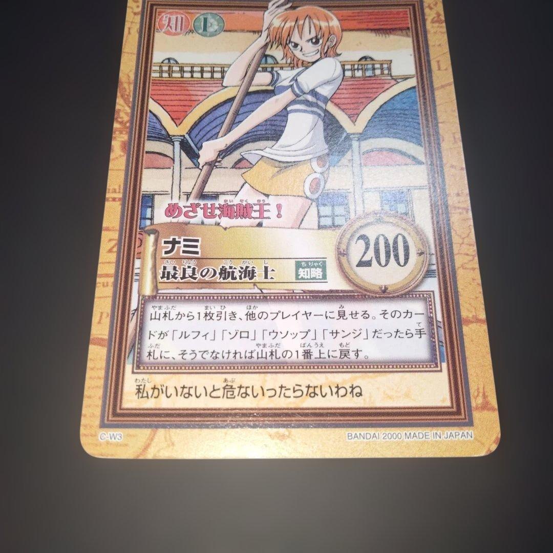 ONEPIECE ワンピース カードダスハイパーバトル ナミ めざせ海賊王！