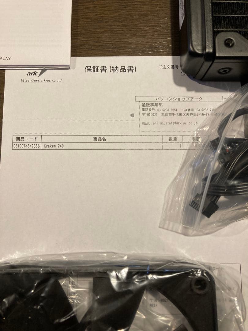 PC用ファン・クーラー NZXT KRAKEN 240