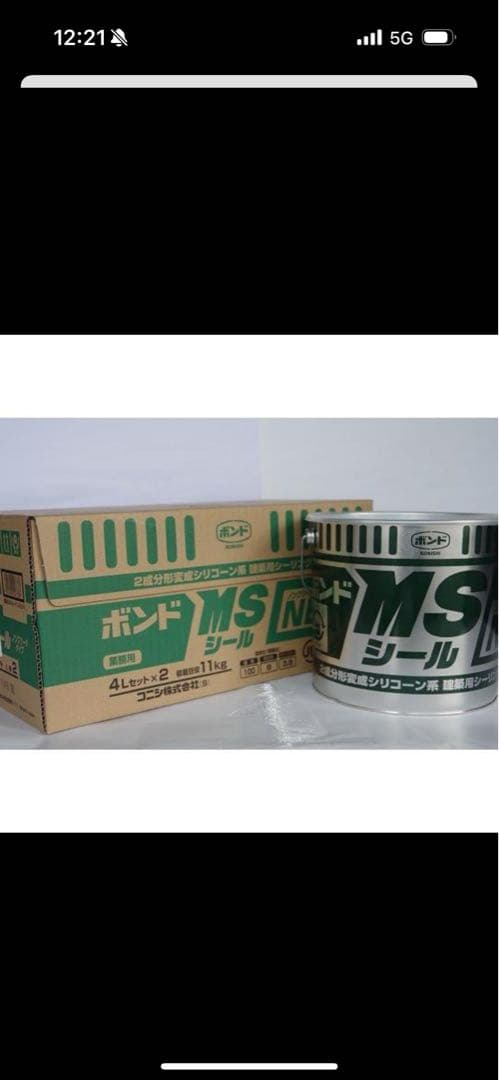 ボンド MSシール 11kg 4セット