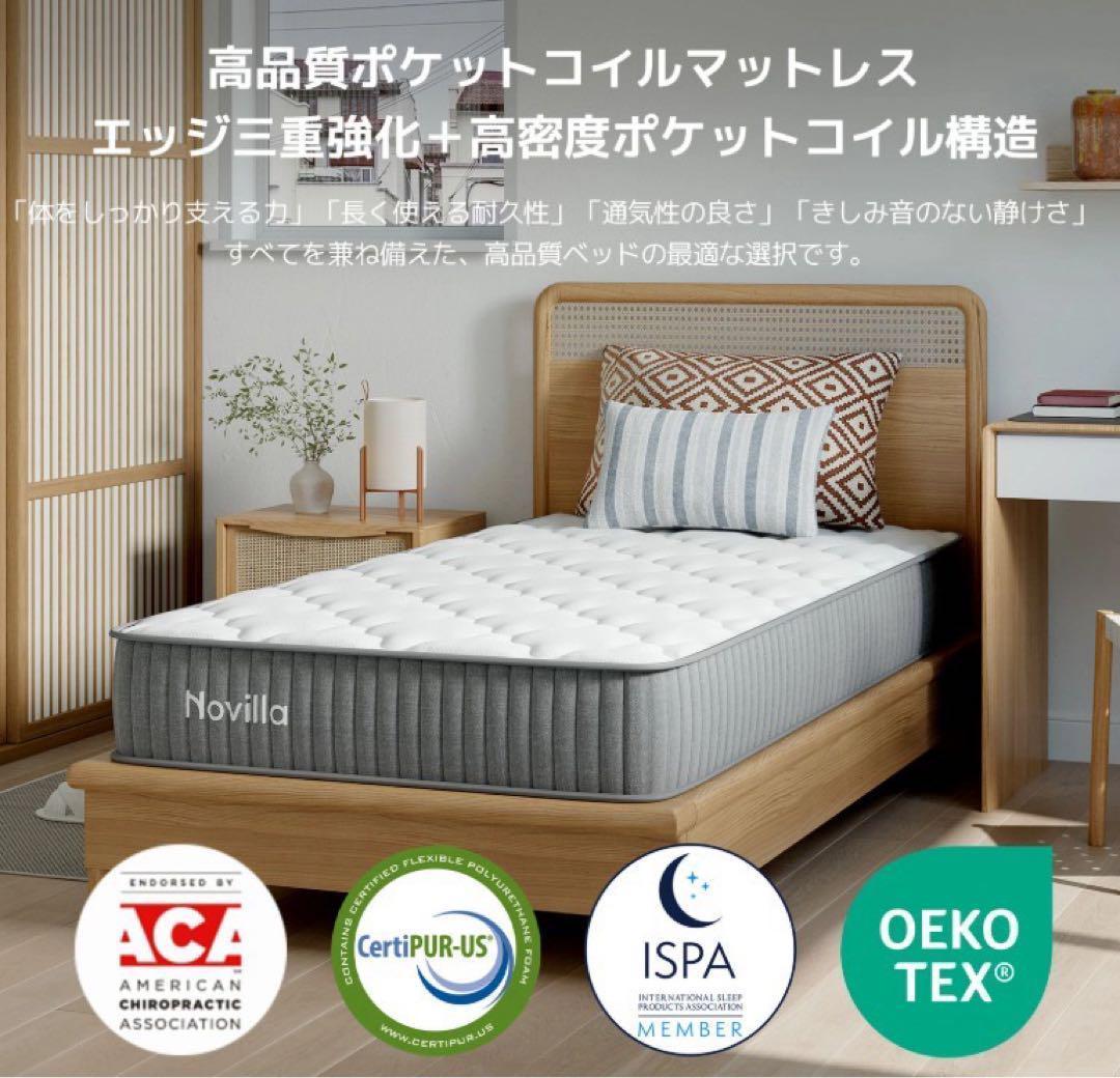 マットレス 厚さ20cm ポケットコイル エッジサポート 高反発 シングル