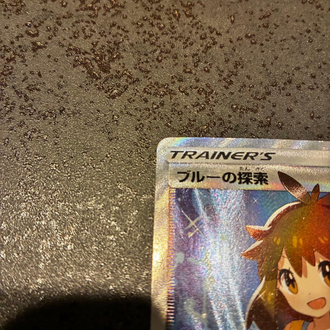 ブルーの探索 SR SM9b フルメタルウォール 061/054