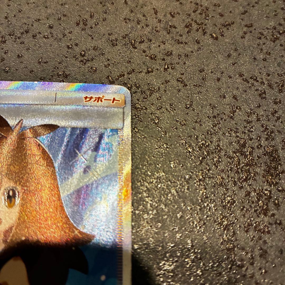 ブルーの探索 SR SM9b フルメタルウォール 061/054