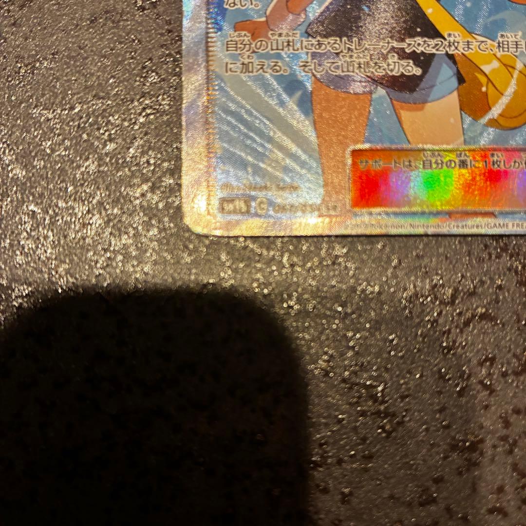 ブルーの探索 SR SM9b フルメタルウォール 061/054