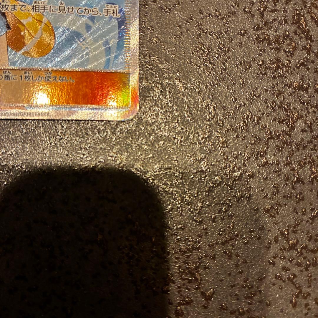 ブルーの探索 SR SM9b フルメタルウォール 061/054