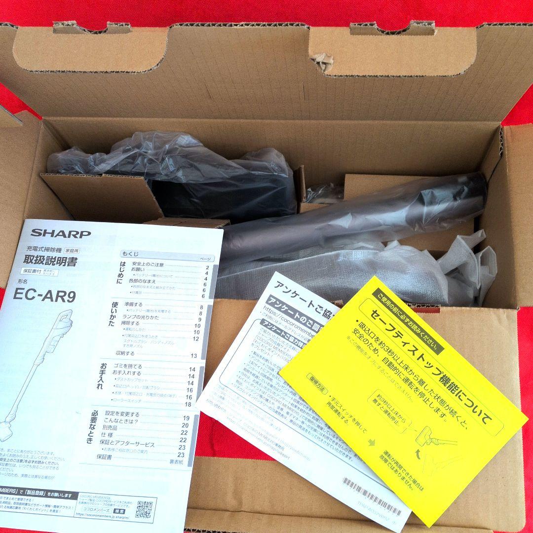 【未使用】シャープ スティッククリーナーRACTIVE Air EC-AR9-B