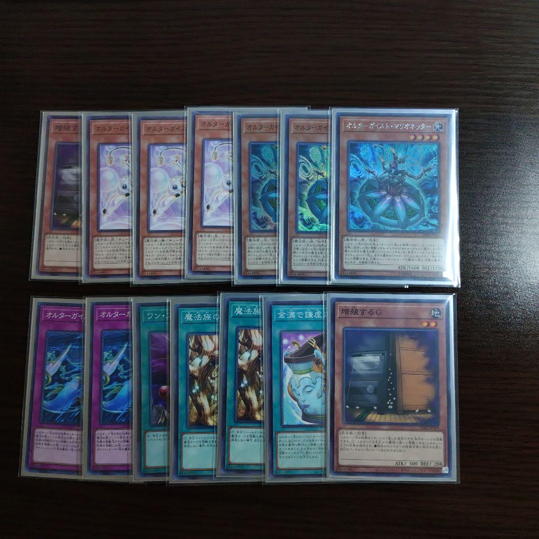 遊戯王【オルターガイスト】デッキ ゴーストガール スリーブ付 ｃ