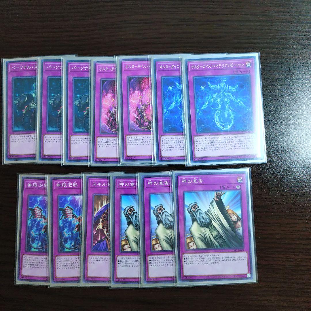 遊戯王【オルターガイスト】デッキ ゴーストガール スリーブ付 ｃ