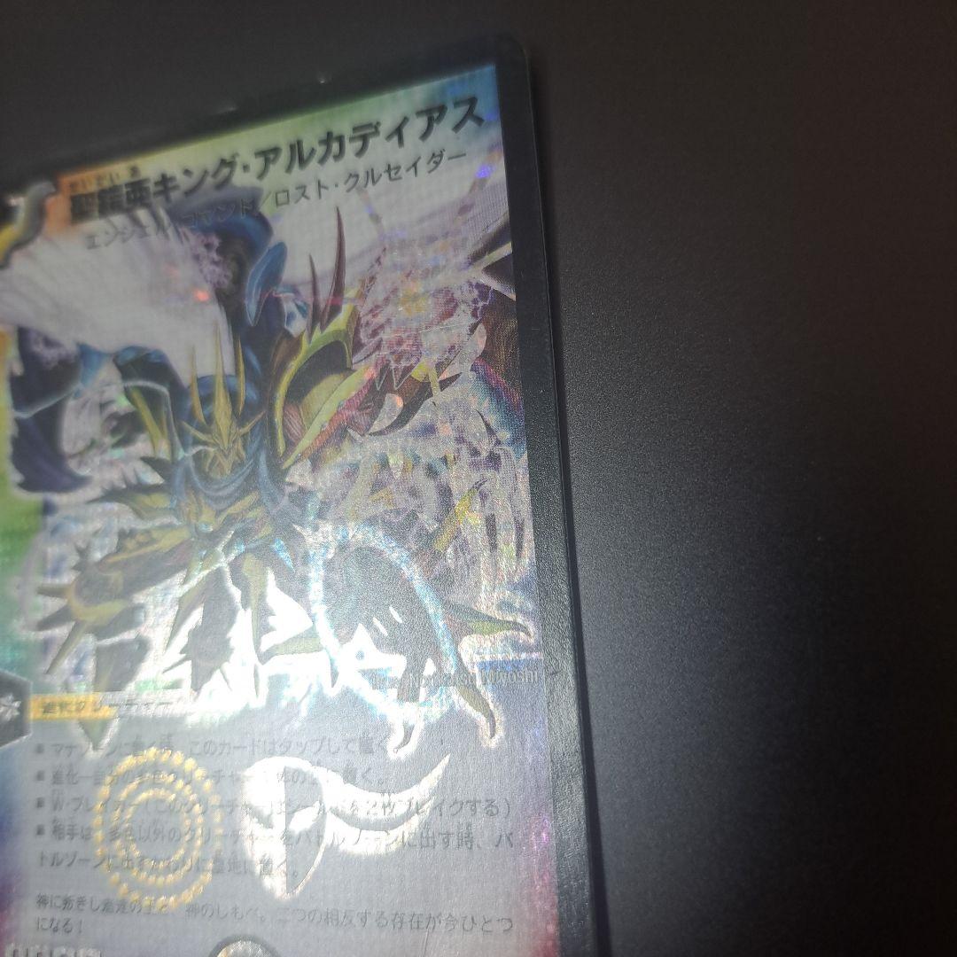 【特価品】聖鎧亜キングアルカディアス シークレット 旧枠 初期