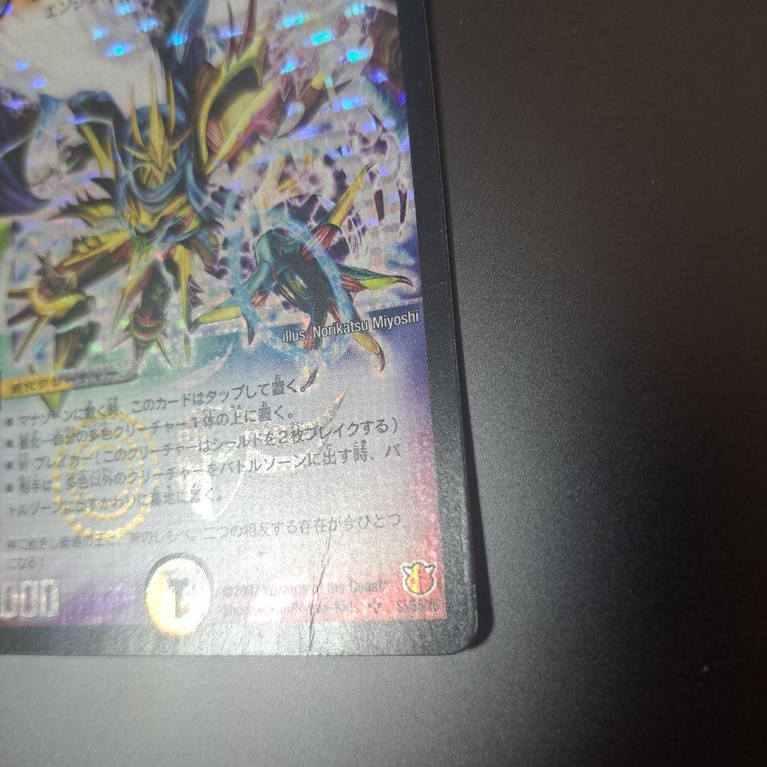 【特価品】聖鎧亜キングアルカディアス シークレット 旧枠 初期