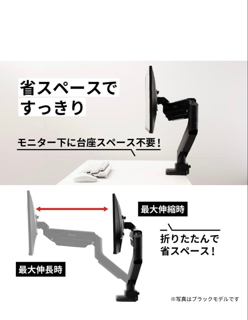 Pixio PS2Sモニターアーム ホワイト