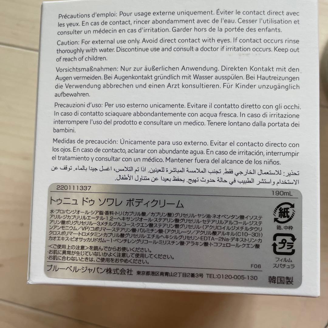 アニックグタール　トゥニュドゥソワレ　ボディクリーム