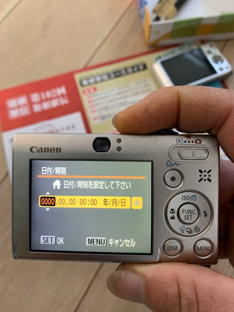 Canon IXY Digital 25 IS コンパクトデジタルカメラ