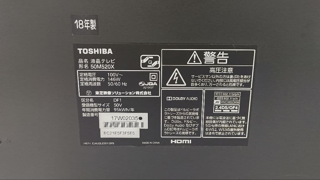 REGZA50インチ液晶テレビ