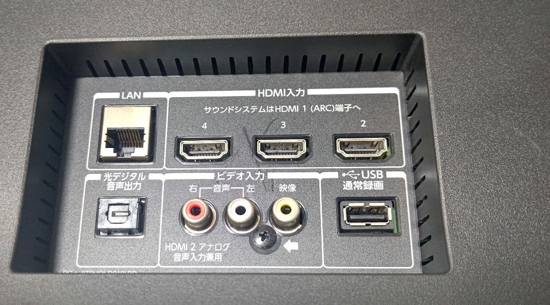 REGZA50インチ液晶テレビ