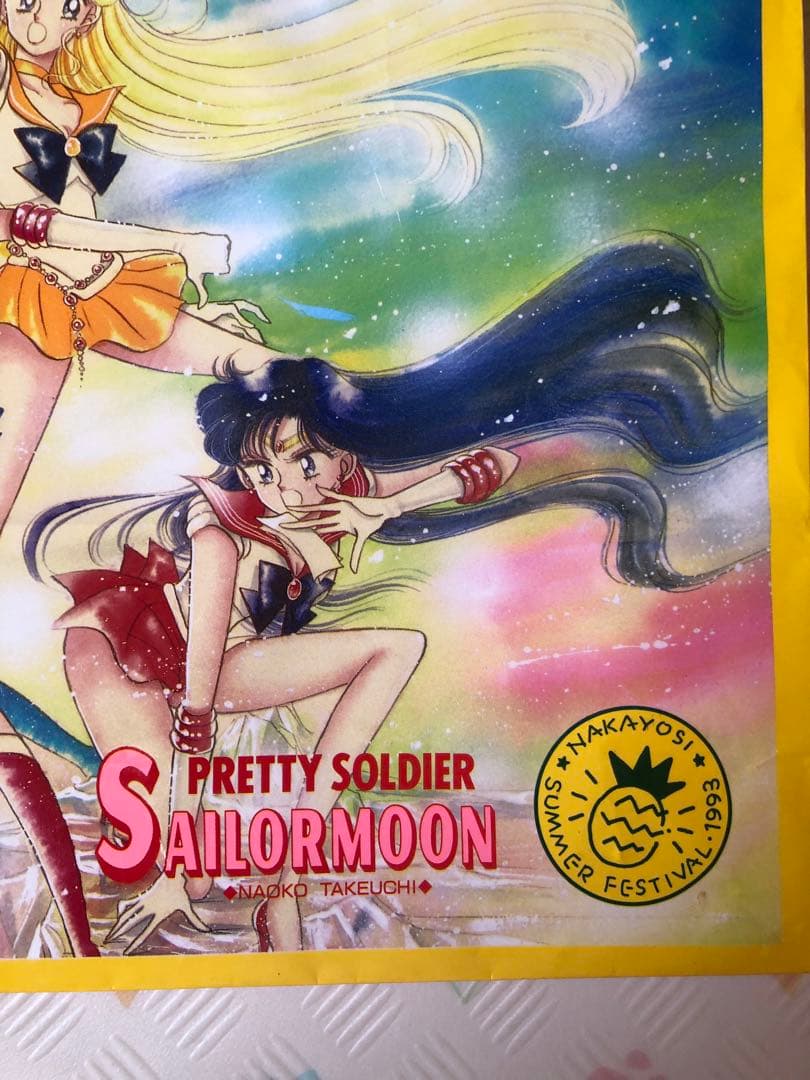 s*1様 セーラームーン紙袋　なかよし色紙　バッジ　レア　希少