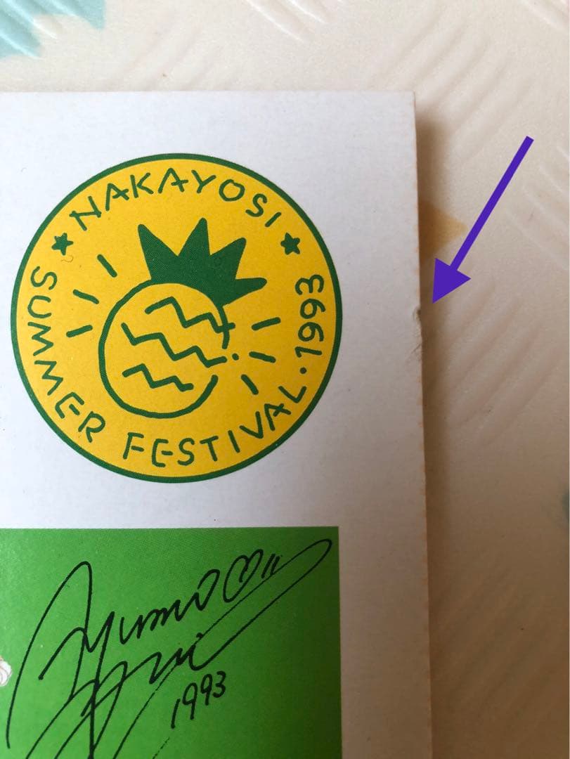 s*1様 セーラームーン紙袋　なかよし色紙　バッジ　レア　希少