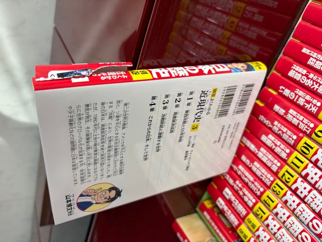 角川まんが学習シリーズ 日本の歴史 全15巻+別巻4冊定番セット➕16巻